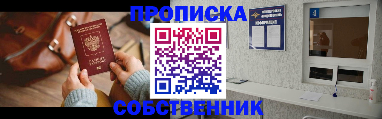 прописка регистрация в Валдае