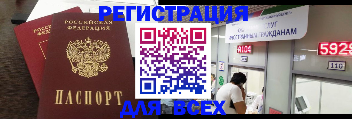 прописка от собственника в Валдае