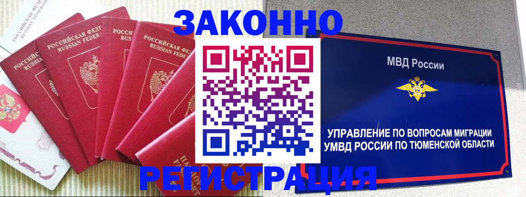 прописка в квартире в Валдае